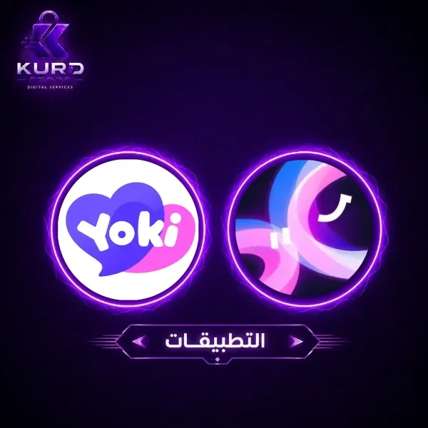 التطبيقات